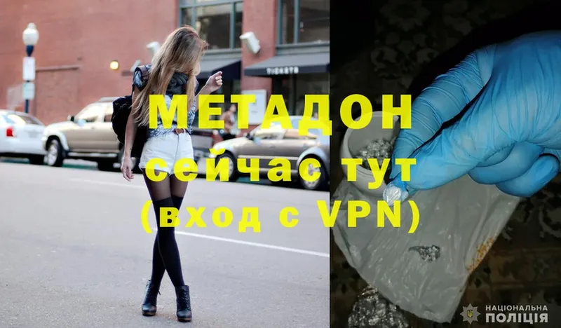 купить наркоту  Джанкой  МЕТАДОН methadone 